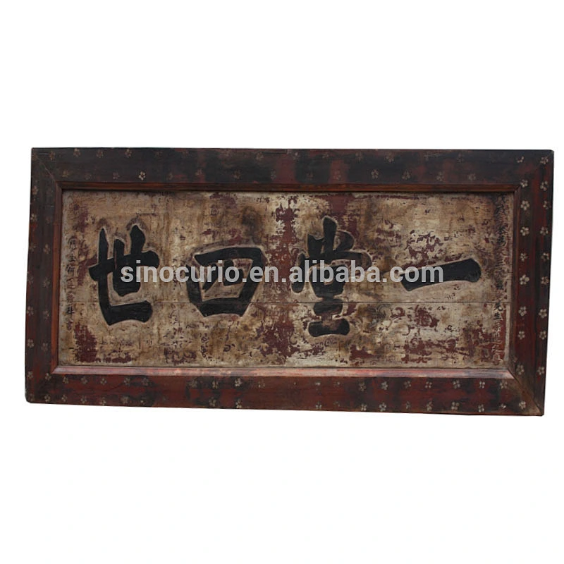 China antique home decor wooden carved wall panel