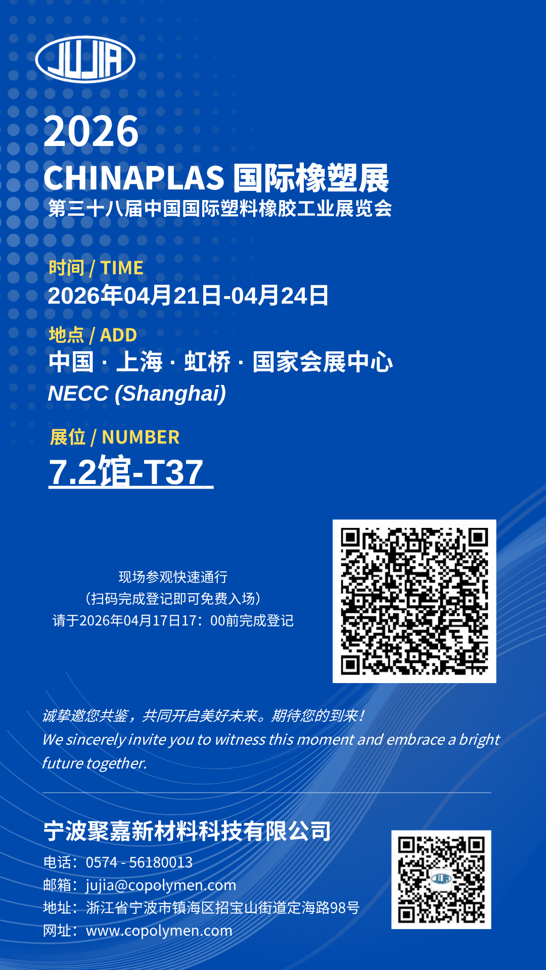Invitation