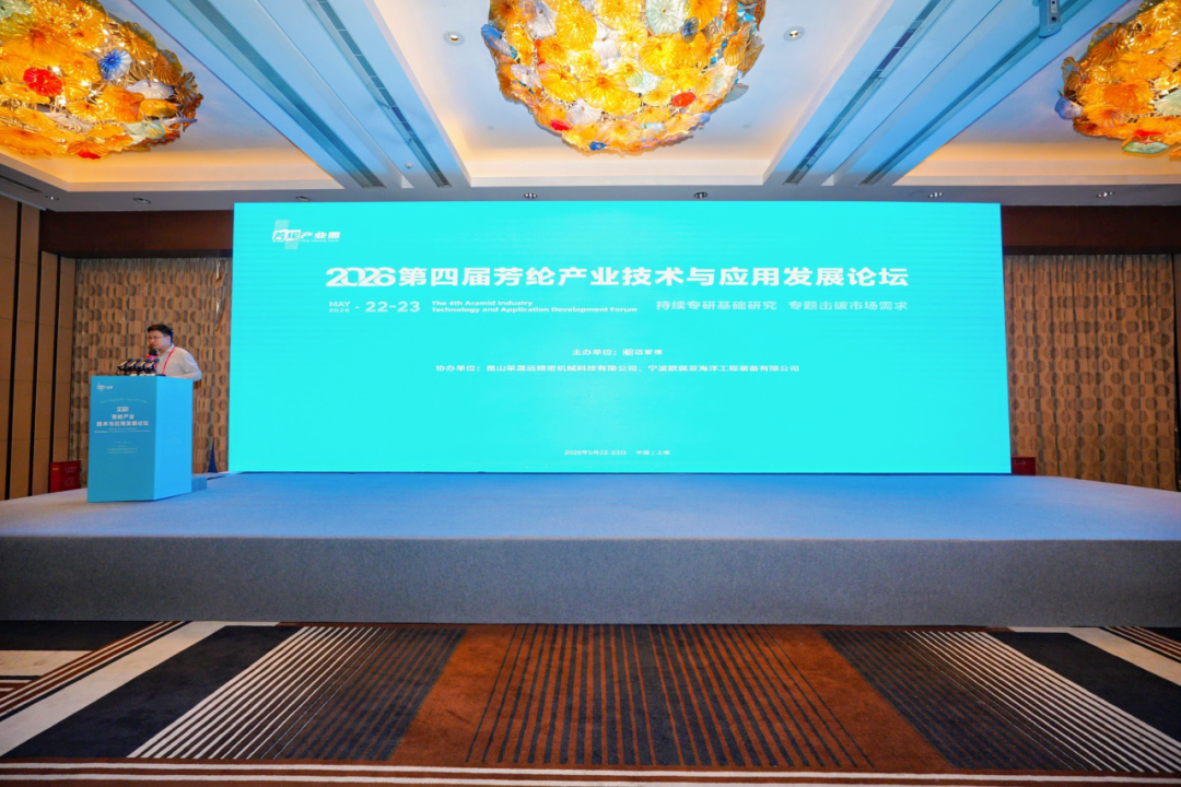 2026 Aramid Industry Forum