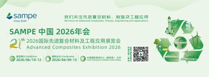 SAMPE China 2026
