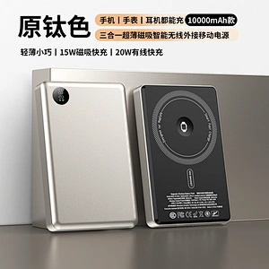 3-in-1 Ultra Slim Intelligent Magnetic Wireless Power bank 10000mAh