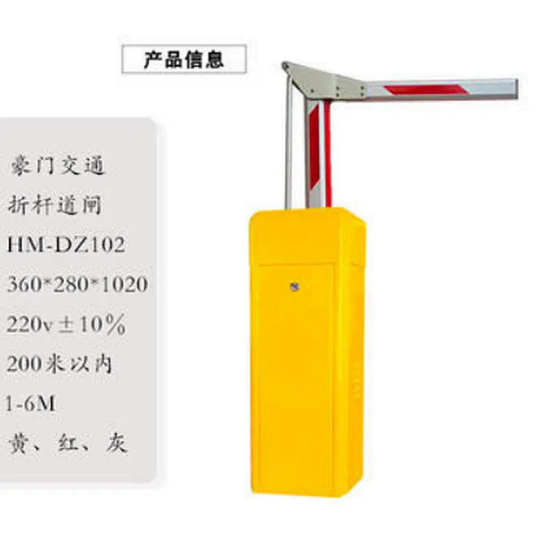 Boom Automatic Road Barrier with Servo Motor, folding arm barrier