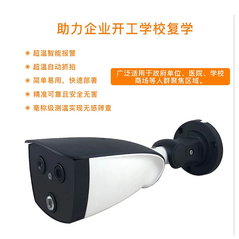 AI Detect Monitoring Camera Face Recognition Thermal Imaging Camera with Alarm