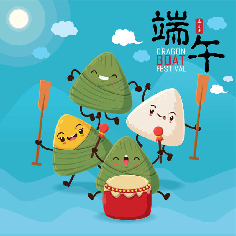 Happy Dragon Boat Festival