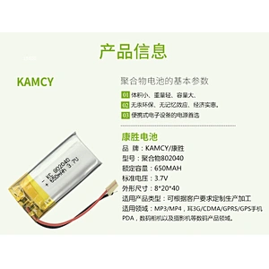 802040 3.7v 680mAh Rechargeable Lipo Battery IEC UN38.3 MSDS Approved Lithium Polymer Battery