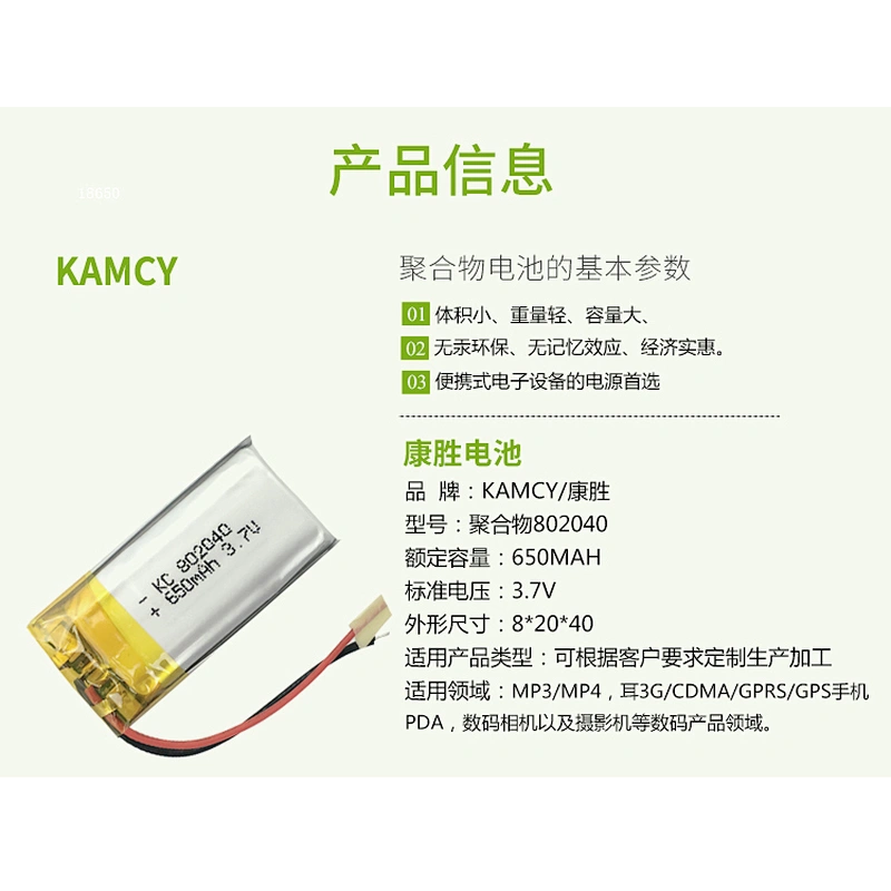 802040 3.7v 680mAh Rechargeable Lipo Battery IEC UN38.3 MSDS Approved Lithium Polymer Battery