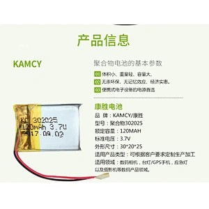 Factory price 302025 3.7V 120mAh lithium polymer batteries for smart watch