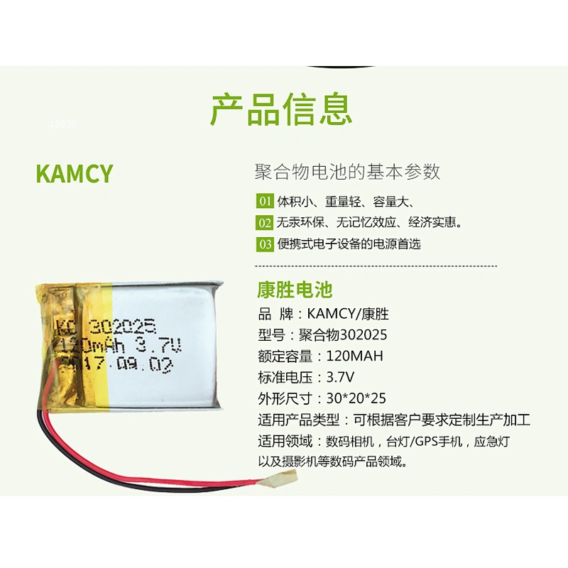 Factory price 302025 3.7V 120mAh lithium polymer batteries for smart watch