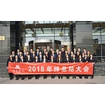 Jinwei Kangda 2018 Annual Work Summary and Commendation Conference