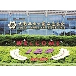 We will attend the 116th Canton Fair.