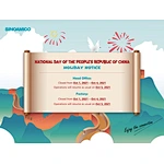 National day holiday notice
