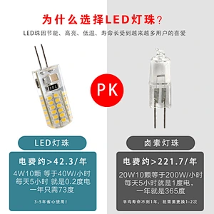 LED G4 Light Bulb 12V/220V Pin Base Super Bright Mini Lamp for Fireworks Machine