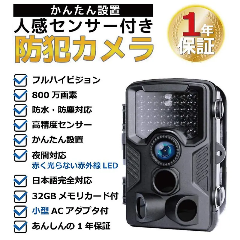 No glow Security Camera 16MP 1080P Night Vision Up to 80ft 0.2s Trigger Time infrared Activated, 2.4