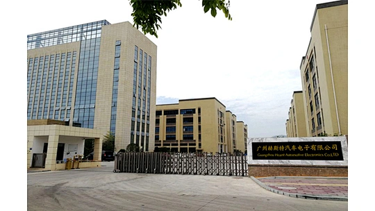 Guangzhou Hearst Automotive Electronics Co. LTD