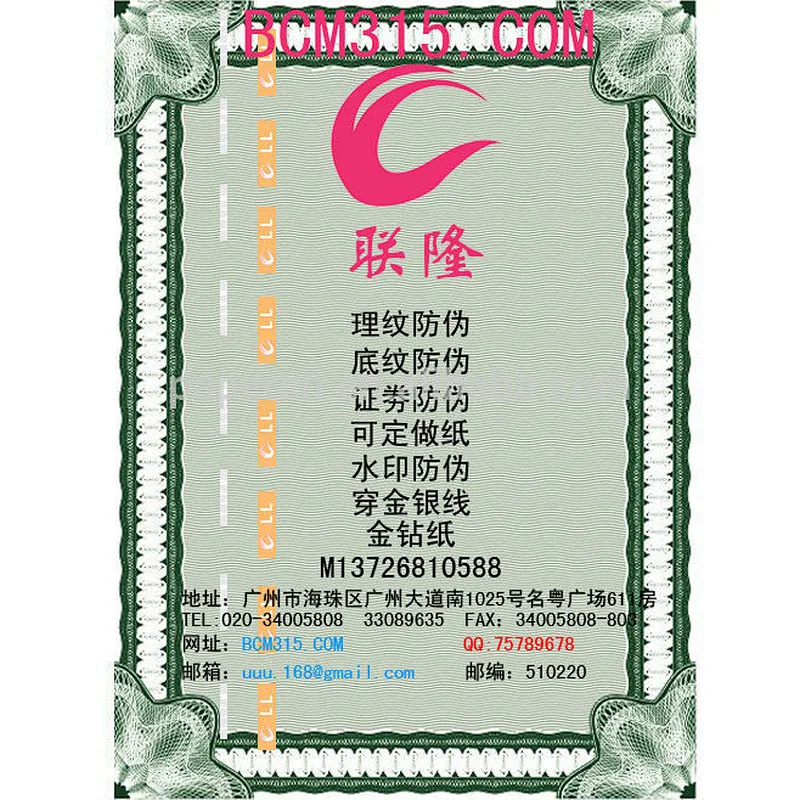 hot sale Security Paper Custom Watermark Paper, with thread and color fibre