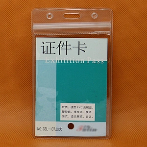 Custom wholesale clear soft plastic ID card holders