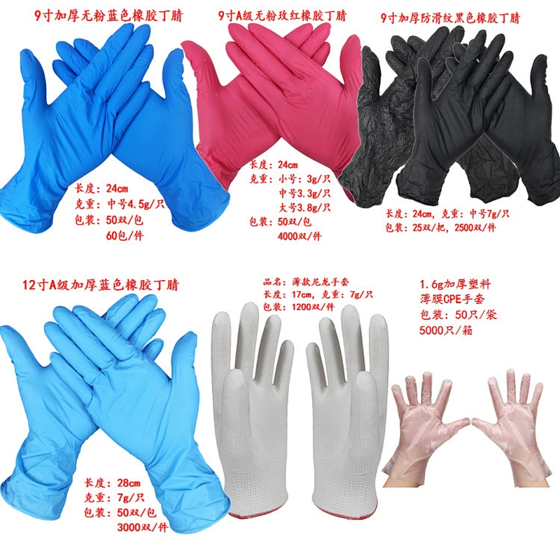 Beauty check powder-free thickening housework disposable long rubber pvc transparent blue nitrile gloves