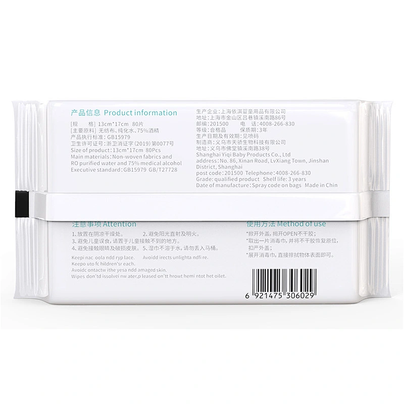 English sterilization household portable tissues disinfection wet 75 % 80 sheets large hand alcoholic wipes