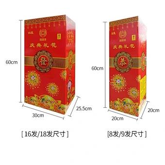 Rectangular fireworks Chinese big cake