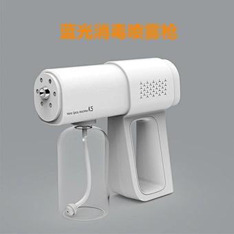 Nano Disinfection Product Wireless Portable Fog Machine Alcohol Sprayer Sanitizer Sterilizer pray Gun