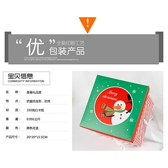 Promotional Paper Bags - Candy Boxes, Apple Boxes, Kids Gift Boxes, Back-to-School Gift Boxes, Christmas Packaging Wholesale