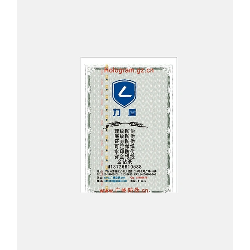 Self-adhesive holographic sticker/three-dimensional hologram