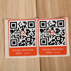 Private Vinyl Stickers QR code Label/QRcode Stickers scratch off label