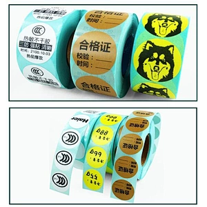 Customized self-adhesive anti-counterfeiting fragile label, waterproof roll label and vinyl anti-counterfeiting label with high