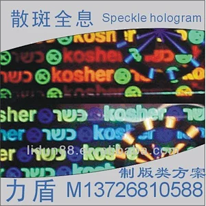 A grade Security 2D/3D Hologram Label/hologram film/laser encryption guangzhou
