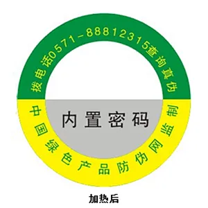 uv resistant self adhesive hologram labels