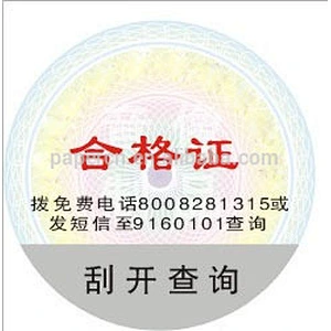 The production of anti - counterfeiting label paper