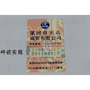 security easy peel off sticker scratch off numbers labels