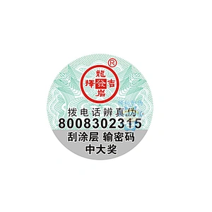 security easy peel off sticker scratch off numbers labels