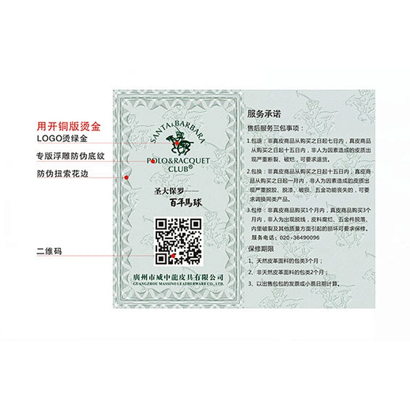 Made in China cheap scratch off security label printing