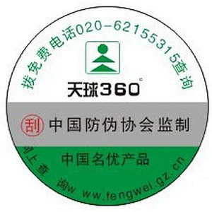 Code anti-counterfeiting label - each product unique identification of identity