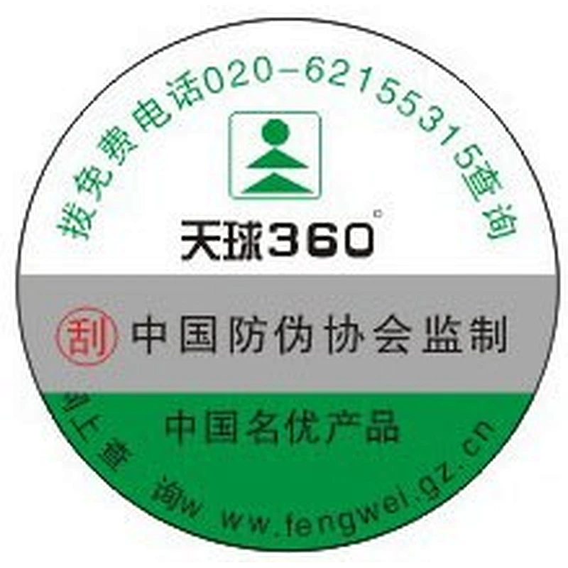 Code anti-counterfeiting label - each product unique identification of identity