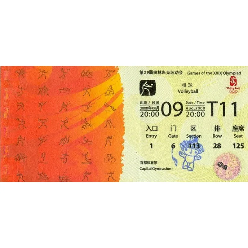 Silver embossing hot stamping ticket/anti-fake ticket with hidden information in qrcode
