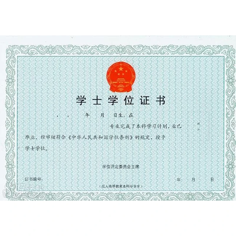 Degree certificate,anti-counterfeiting certificate
