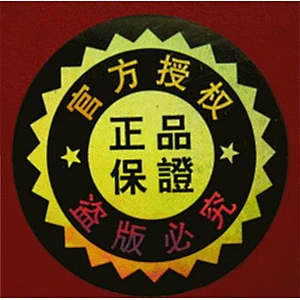 Hot Sale Round Vinyl Security Labels Custom Make Hologram Stickers
