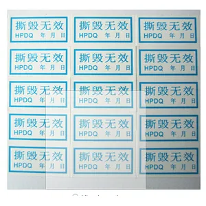 Self adhesive security label printing barcode printing