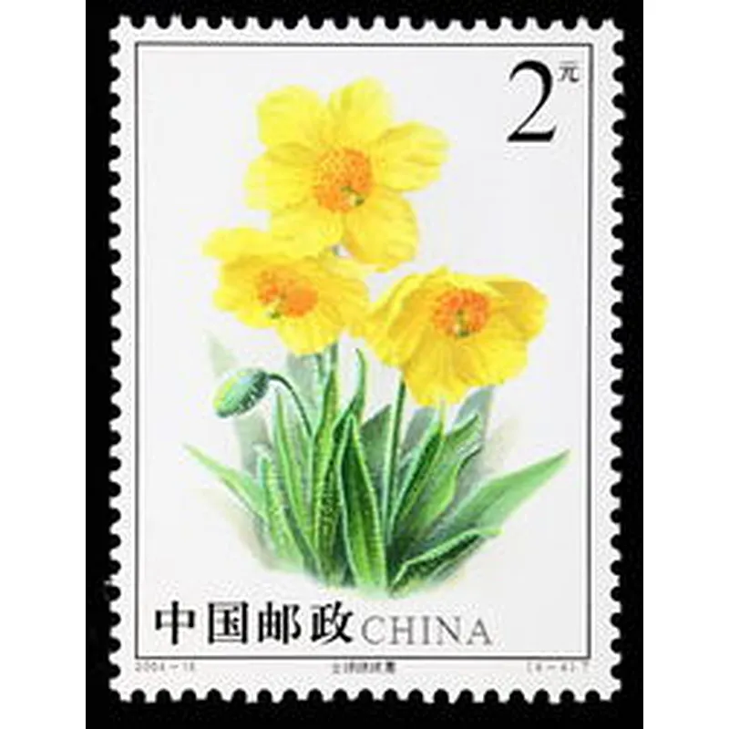Made in China high quality postage stamp