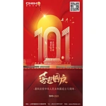 CHIKO Solar National Day Holiday Arrangement