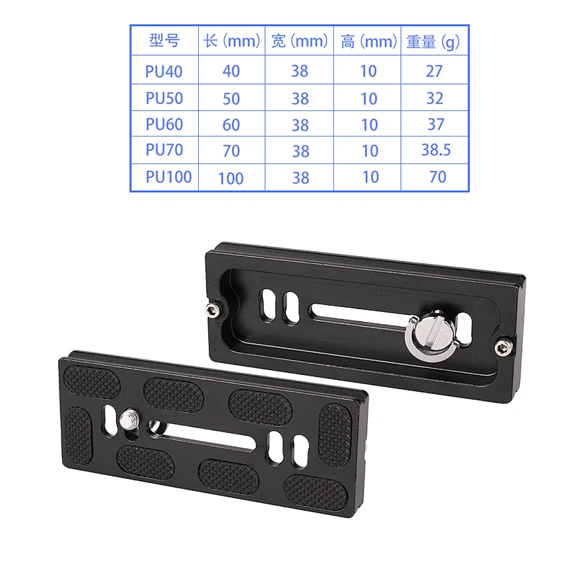 Kaliou Universal Metal PU100 Quick Release Plate For Benro Arca Swiss Tripod Ball Head Camera Tripod Adapter Mount Plate Board