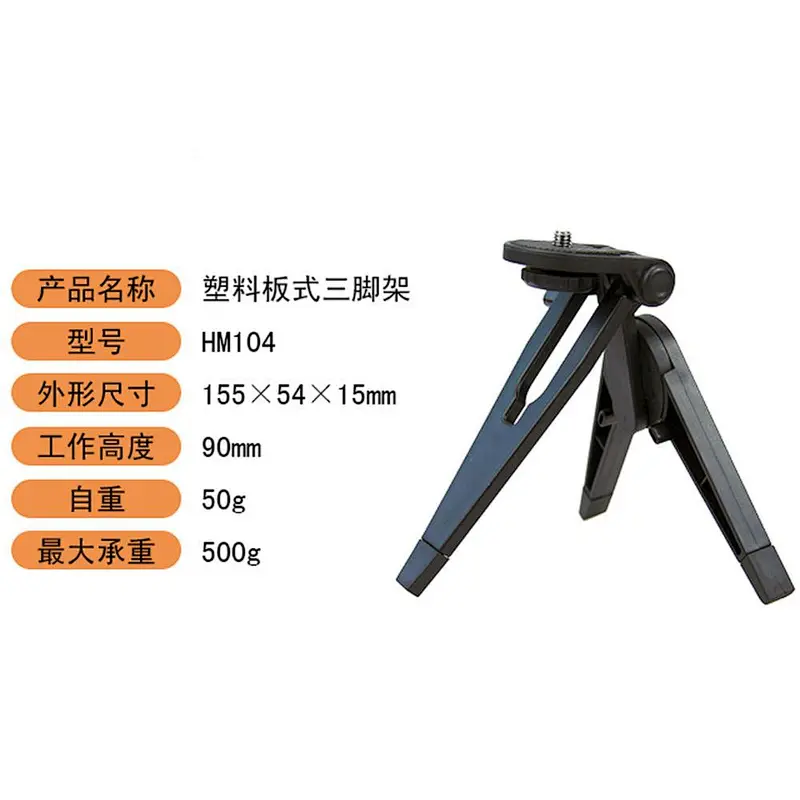 Go pro Plate-type Folding Camera Tripod Portable foldable mini Tripod for Action Cameras