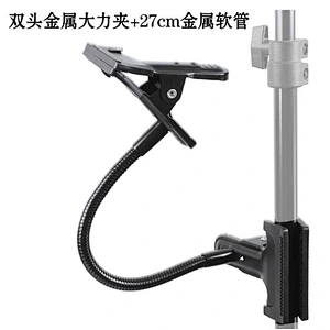 Wholesale double-headed magic tube connection big iron clip multi-function auxiliary flat mouth reflector strong clip for camera