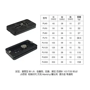 Manufacturer Wholesale PU50 Aluminum best travel tripod ball bearing plate camera quick release plate crane