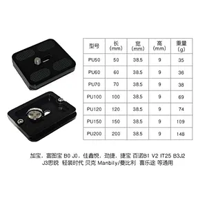 Kaliou Manufacturer Wholesale PU70 Aluminum best travel tripod ball bearing camera quick release plate