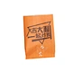 paper chips bag