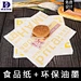 wax paper sheets