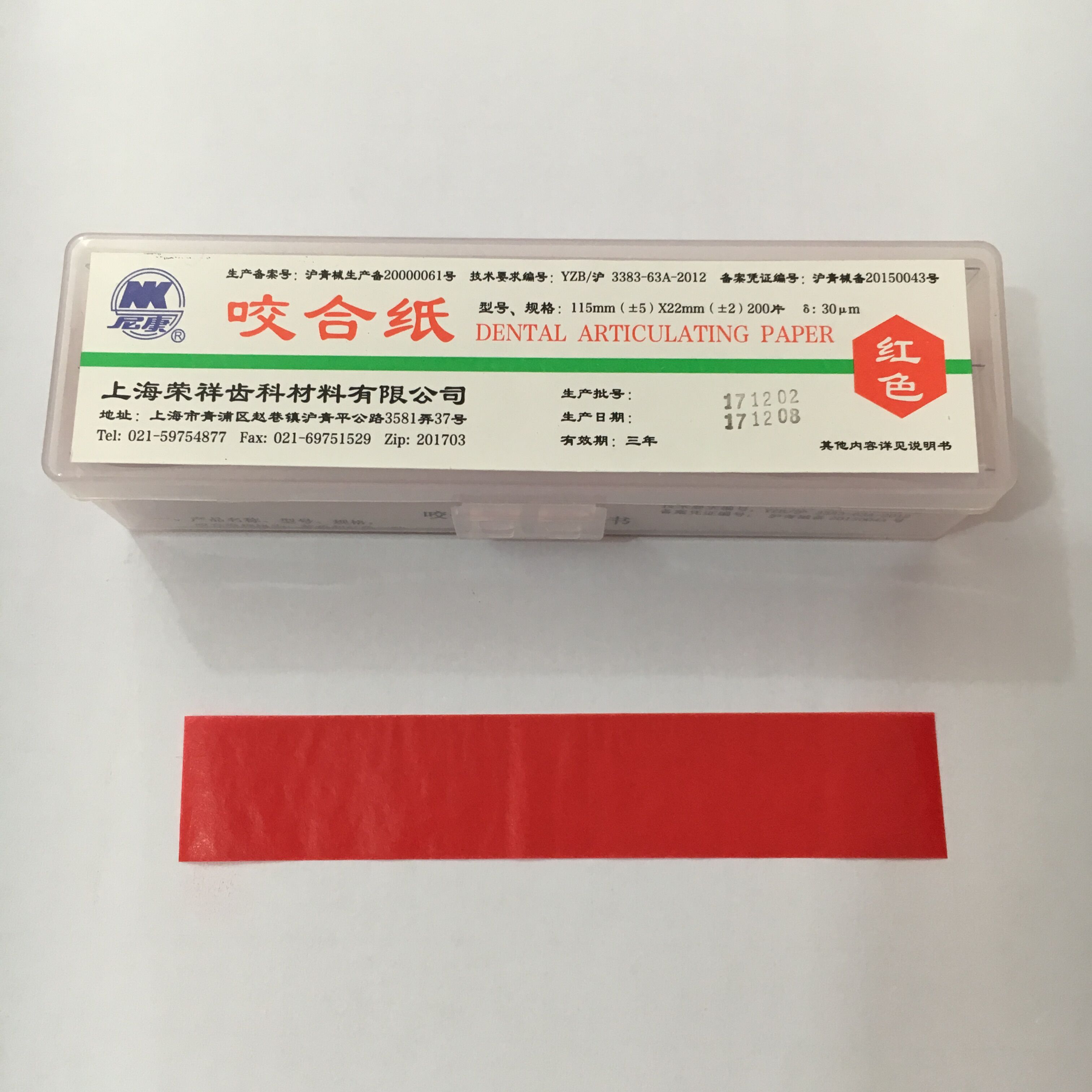Red Bite Paper 30um Moisturizing